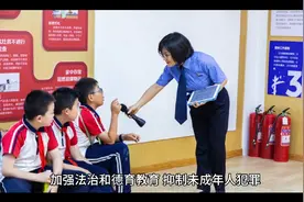 加强法治和德育教育  抑制未成年人犯罪视频封面