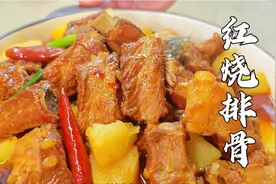 经典家常菜红烧排骨怎么做，排骨软烂脱骨不干不柴有妙招