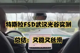 特斯拉FSD武汉光谷实测，一起沉浸式体验吧！总结：又稳又丝滑视频封面