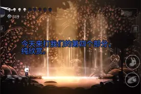 空洞骑士五门