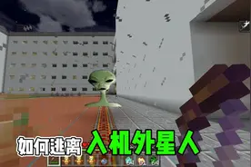 今天挑战的是人机外星人，当然也是粉丝们的表情包～ #我的世界