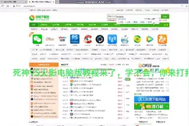 死神VS火影电脑版教程