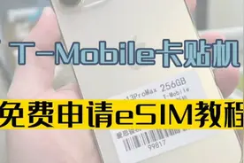 免費申請eSIM教程视频封面