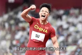 苏炳添个人简介