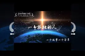 一个孤独的人视频封面