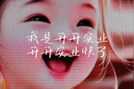 开开实业走势近好的时候，做了次调整视频封面
