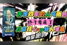 一拳超人最强之男:苦等四年的角色终于要来了!7月核心up囤票哦!