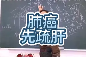 倪海厦常用经方：治肺病先疏肝，肝硬化肝腹水茜草炮附子的重要性视频封面
