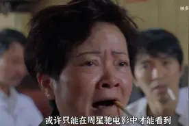 周星驰的配角为何总能让人过目不忘，这些出彩的配角堪称经典！视频封面