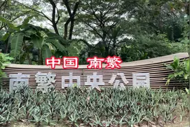 海南三亚：这里独特的气候条件，创造了中国的＂南繁＂基地！视频封面