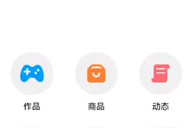 创游世界作品教学