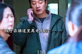 男孩下楼时离奇失踪，不料竟在邻居家发现线索