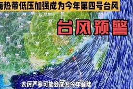中央气象台:7月16日台风即将迎来广东和广西地区请做好防范措施视频封面