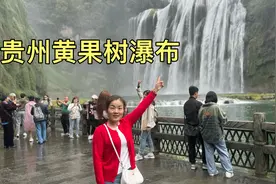 中国著名旅游景点，贵州黄果树大瀑布，门票220进去看看值不值？视频封面