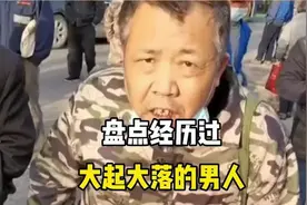只有经历过的人才懂，你能承受得住吗？盘点经历过大起大落的男人