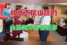 从北京房山走出来的全国名中医，有这样一位著名的疑难痛证专家