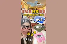 住宿好物红黑榜。