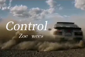 超燃神曲《Control》低音稳 高音狠 充满磁性让人瞬间沦陷……