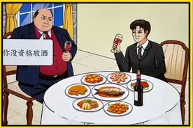 领导说我没资格敬酒，你就让我怎么高情商回应领导！视频封面