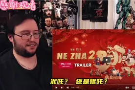 美国影评人谈哪吒2打十分质问饺子视频封面