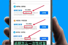 支付宝🐟期一次性解决，涨分视频封面