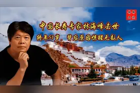中国长寿专家林海峰去世，终年51岁，其背后原因惊醒无数中老年人视频封面