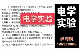新高考物理实验试题视频封面