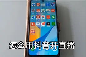 怎么用抖音开直播视频封面