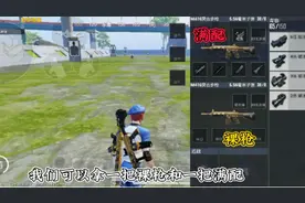 两分钟教会你调试一套属于自己的灵敏度，压枪堪比主播！