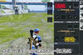 两分钟教会你调试一套属于自己的灵敏度，压枪堪比主播！视频封面