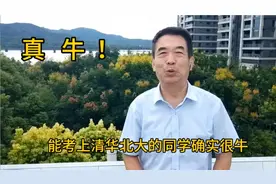 能考上清华北大确实很牛，比清华北大更牛的是国防科大