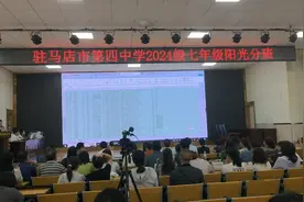 驻马店市第四中学2024级新生阳光分班现场视频封面
