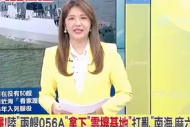 为蓝天装上"天眼&陆雷达探测+光电追踪 一体化反制无人机视频封面