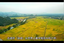 道县为什么又叫道州，我们一起看看他的前世今生！视频封面