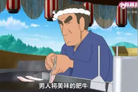 蜡笔小新之b级美食视频封面