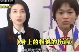 揭秘郭晶晶身上的相似伤病！视频封面