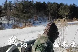 东北黑龙江的冬天真的很寒冷，想上山拾点柴火取暖，无奈雪太厚！视频封面