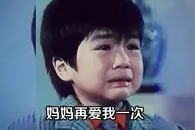 【妈妈再爱我一次】小男孩被亲妈抛弃，结局看哭好多人，太感人了