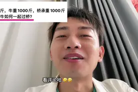 传言华为的面试题｜看完停不下来的神评论#网友神评论视频封面