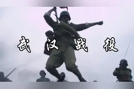 中国国运之战，武汉会战视频封面
