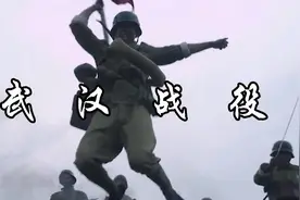 中国国运之战，武汉会战视频封面