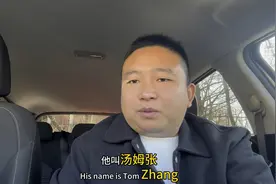 山东济宁的汤姆张，说出的那些话是黑山东吗？你怎么看？视频封面