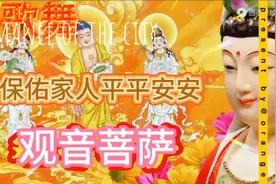 秧歌舞:大慈大悲观世音菩萨保佑家人平平安安保佑好人一生平安视频封面