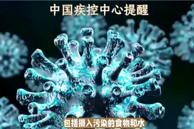 国庆假期结束，中国疾控中心特别提醒视频封面