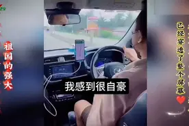 祖国强大了，马来西亚的华人也感到自豪!!!视频封面
