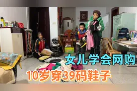 10岁女儿竟然穿39码的鞋子，脚大的离谱，妈妈直呼：买不过来