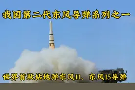 我军装备最多的东风11导弹部署台海，东风15钻地导弹精度1米以内