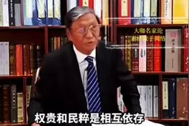 常修泽教授：详解权贵与民粹的关系，两者都阻碍了社会的进步！