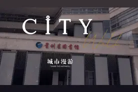 打卡贵州省图书馆