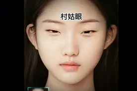 面相中常见的九种眼型，来看看你是什么眼型？视频封面